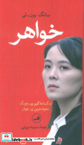 خواهر نشر ثالث