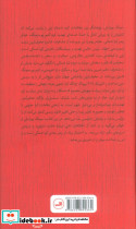 خواهر نشر ثالث - تصویر 2