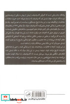 پناهگاه زمان - تصویر 2