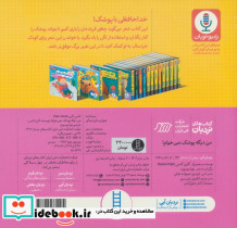 من دیگه پوشک نمی خوام - تصویر 2
