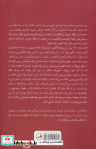 همان است که بود نشر ثالث - تصویر 2