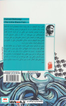 ماهی سیاه کوچولو - تصویر 2
