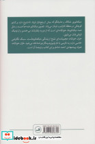 خزان خودکامه - تصویر 2