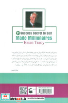قدرت موفقیت میلیونرها - تصویر 2