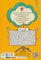 بازی های فکری 5 دقیقه ای - تصویر 2