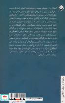 روان شناسی اخلاقی کنجکاوی - تصویر 2