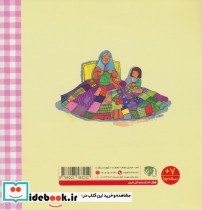 هزار تا بوس روی لپات - تصویر 2