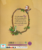 کرم پیله چه آرزویی دارد؟ - تصویر 2