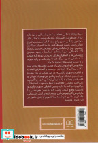 مانند امپراتور روم فکر کن - تصویر 2