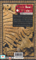 میثاق با هنرمند درون نشر کتاب پنجره - تصویر 2