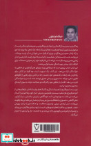 هنر رها کردن نشر نقش و نگار - تصویر 2