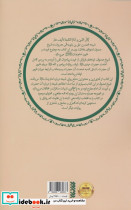 عصاره ای از کتاب کمال الدین و تمام النعمه - تصویر 2