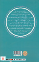 غیبت شیخ مفید - تصویر 2