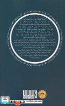 عصاره ای از کتاب غیبت شیخ طوسی - تصویر 2