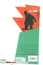از بام تا بهشت - تصویر 2