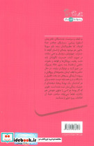 مصائب یک فری - تصویر 2
