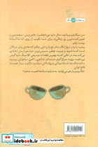 تو خواب میکائیل هستی - تصویر 2
