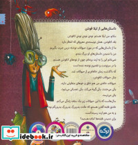ادا قورباغه ی حسود - تصویر 2
