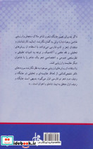 بررسی جایگاه شعر دکتر شفیعی کدکنی در ادبیات معاصر - تصویر 2