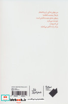 دوری مثل آخرین طبقه از پازل شعر امروز 116 - تصویر 2