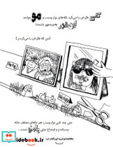 خانواده دوستان و موجودات پشمالو - تصویر 4