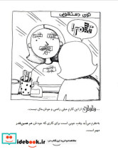 خانواده دوستان و موجودات پشمالو - تصویر 3