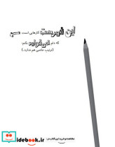خانواده دوستان و موجودات پشمالو - تصویر 2