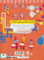 بازیهوش 8 - تصویر 2