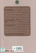 مادران و پسران نشر ثالث - تصویر 2
