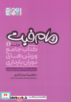 مام فیت 1