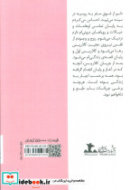 کلاریس - تصویر 2