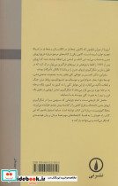 اروپا از دوران ناپلئون 1970-1789 2جلدی - تصویر 3