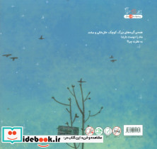 گربه و ماه نشر سوره مهر - تصویر 2