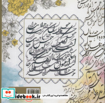 رنگ آمیزی بزرگسالان مینیاتور های ایرانی - تصویر 2
