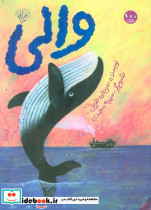 والی