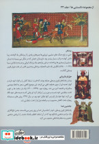 اروپا در قرون وسطی - تصویر 2