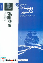 نمایشنامه توفان