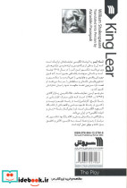 نمایشنامه لیرشاه - تصویر 2