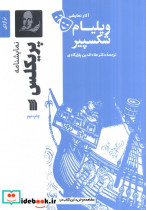 نمایشنامه پریکلس
