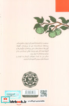 صید درخت - تصویر 2