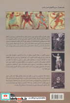 اسرار تمدن روم باستان - تصویر 2