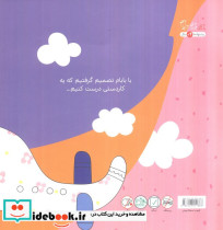 پرواز نشر سوره مهر - تصویر 2