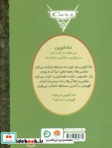 کارتون های خواندنی ماشین ها 2 - تصویر 2