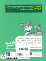 ماموریت به مریخ - تصویر 2