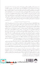 توهمات جمعی میلکان - تصویر 2