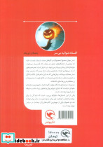 افسانه شوالیه بی سر - تصویر 2