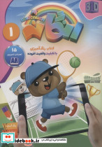 رنگانه 1