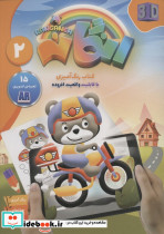 رنگانه 2