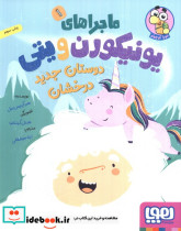 دوستان جدید درخشان