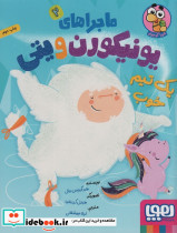 یک تیم خوب